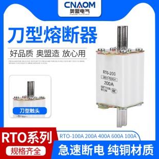 陶瓷保险丝RT0刀型熔断器100A200A400A600A方形熔芯底座RTO熔断体