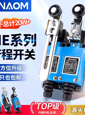 行程开关me-8108限位器传感器微动开关8104接触式滚轮限位开关