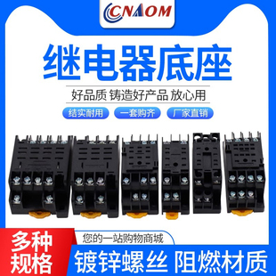 小型中间继电器底座HH53P52P54P MY3NJ插座大8脚11脚PYF14A时间