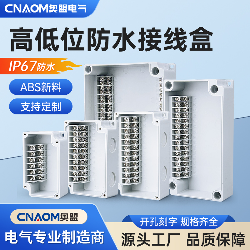 户外接线防水盒带端子ABS塑料F型户外盒密封带耳室外分线按钮盒