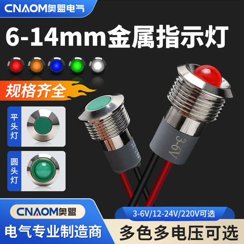 金属指示灯信号灯220vled电源