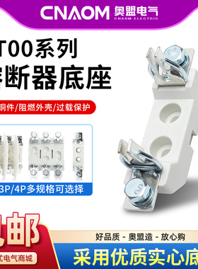 NT00低压NTOO底座RT36熔断器底座RS31外壳NGTC00保险底座RT16-00