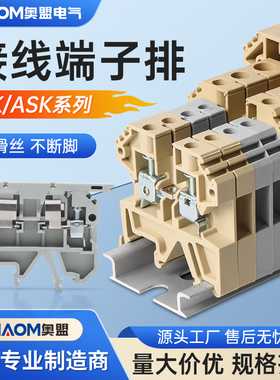 SAK系列接线端子ASK-1/导轨安装组合式接线端子排保险丝座
