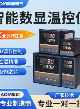温控器REX-C100-400-C700-C900数显智能全自动温控仪温度控制器