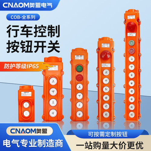 CNAOM全新正品厂家直销