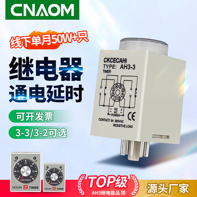 CNAOM全新正品厂家直销