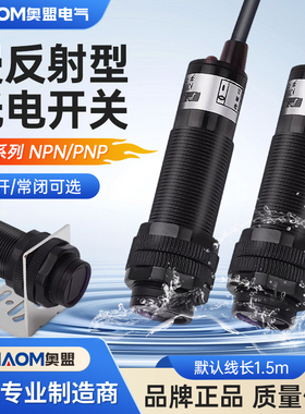 奥盟传感漫反射光电开关E3F-DS30C4交直流M18红外线感应10Y1/20P2