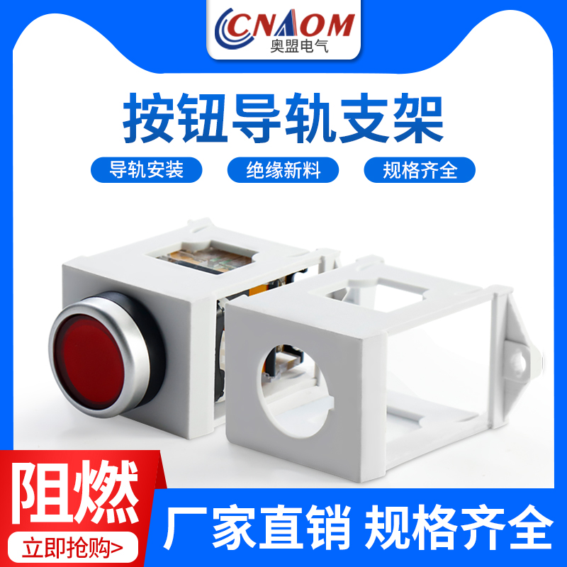导轨按钮CNAOM厂家直销
