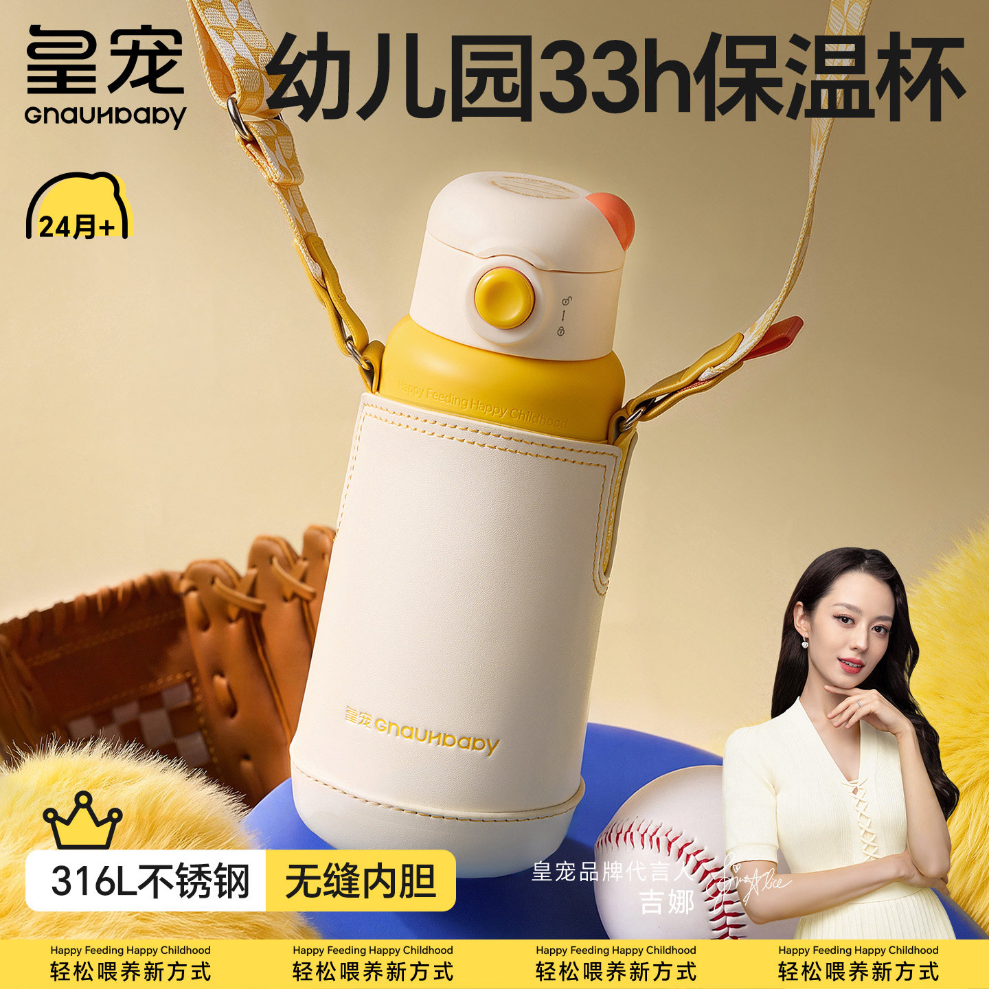 皇宠好吸儿童保温杯宝宝外出喝水吸管大眼萌直饮杯婴幼儿园1到3岁