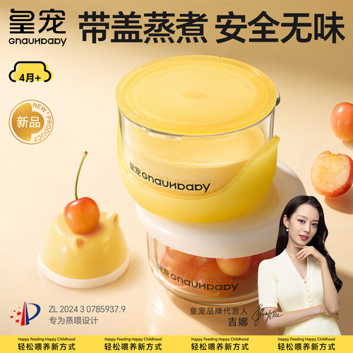 皇宠玻璃辅食碗可蒸煮锁鲜辅食盒