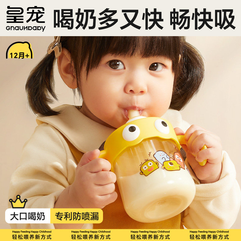 皇宠儿童牛奶杯1一2 3岁以上奶瓶PPSU直饮喝水杯宝宝喝奶杯吸管杯