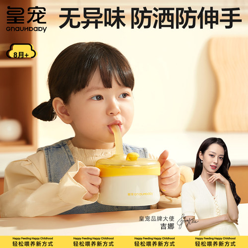 皇宠婴儿保温辅食碗吃米糊喝汤碗