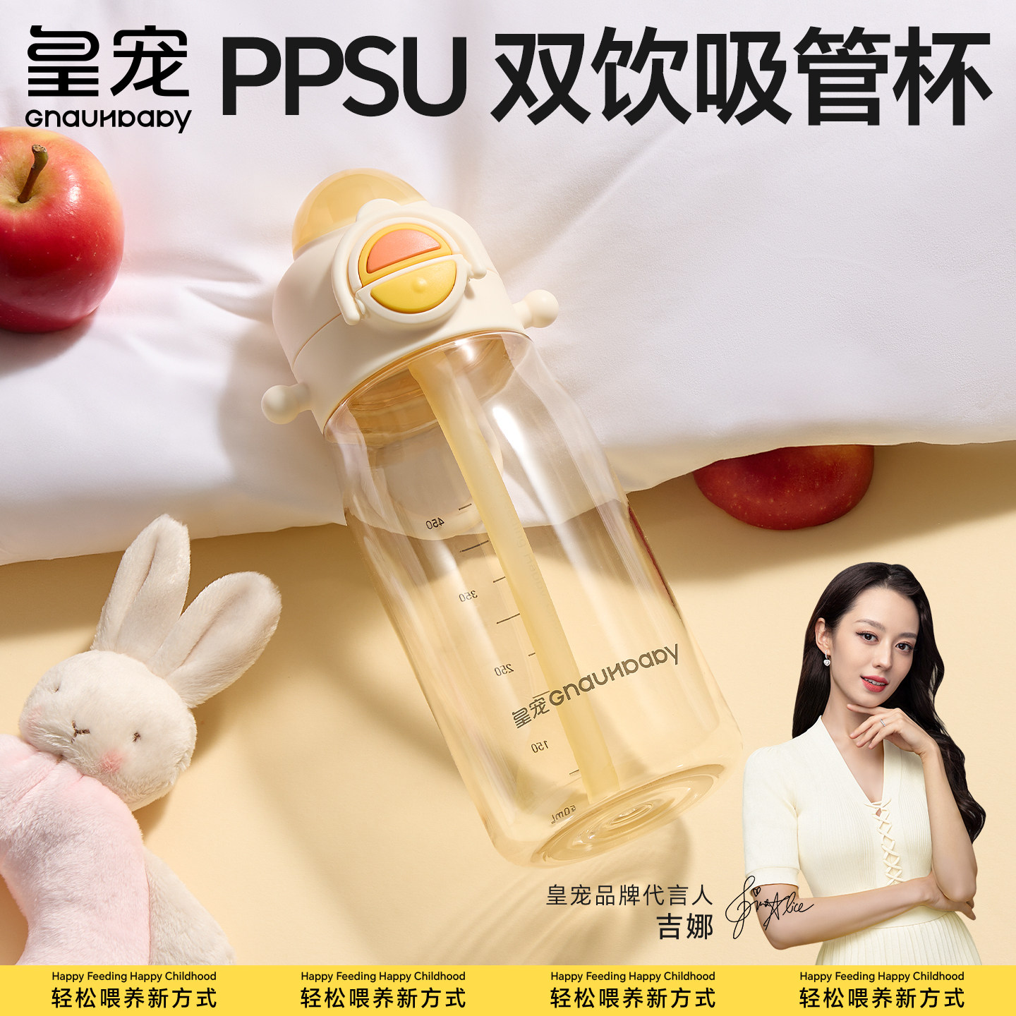 皇宠孕妇产妇专用躺喝吸管杯图片