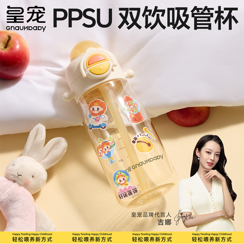 皇宠孕妇产妇专用躺喝吸管杯