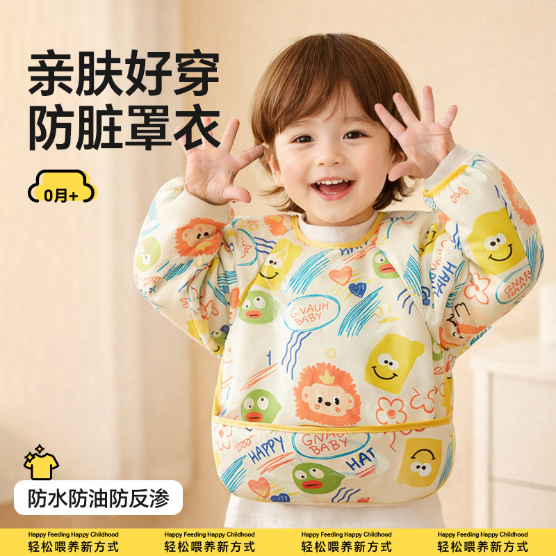 皇宠宝宝罩衣吃饭防水男女宝婴幼儿童辅食围兜反穿衣秋冬外穿洋气