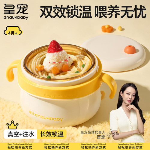 皇宠双层不锈钢注水保温辅食碗