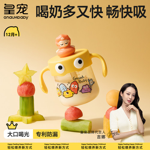 皇宠专利好吸牛奶杯防喷防漏