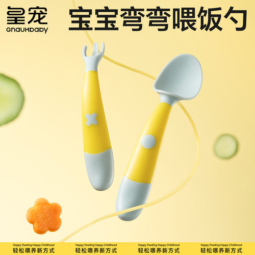 【弧度升级】更好兜的学习叉勺套