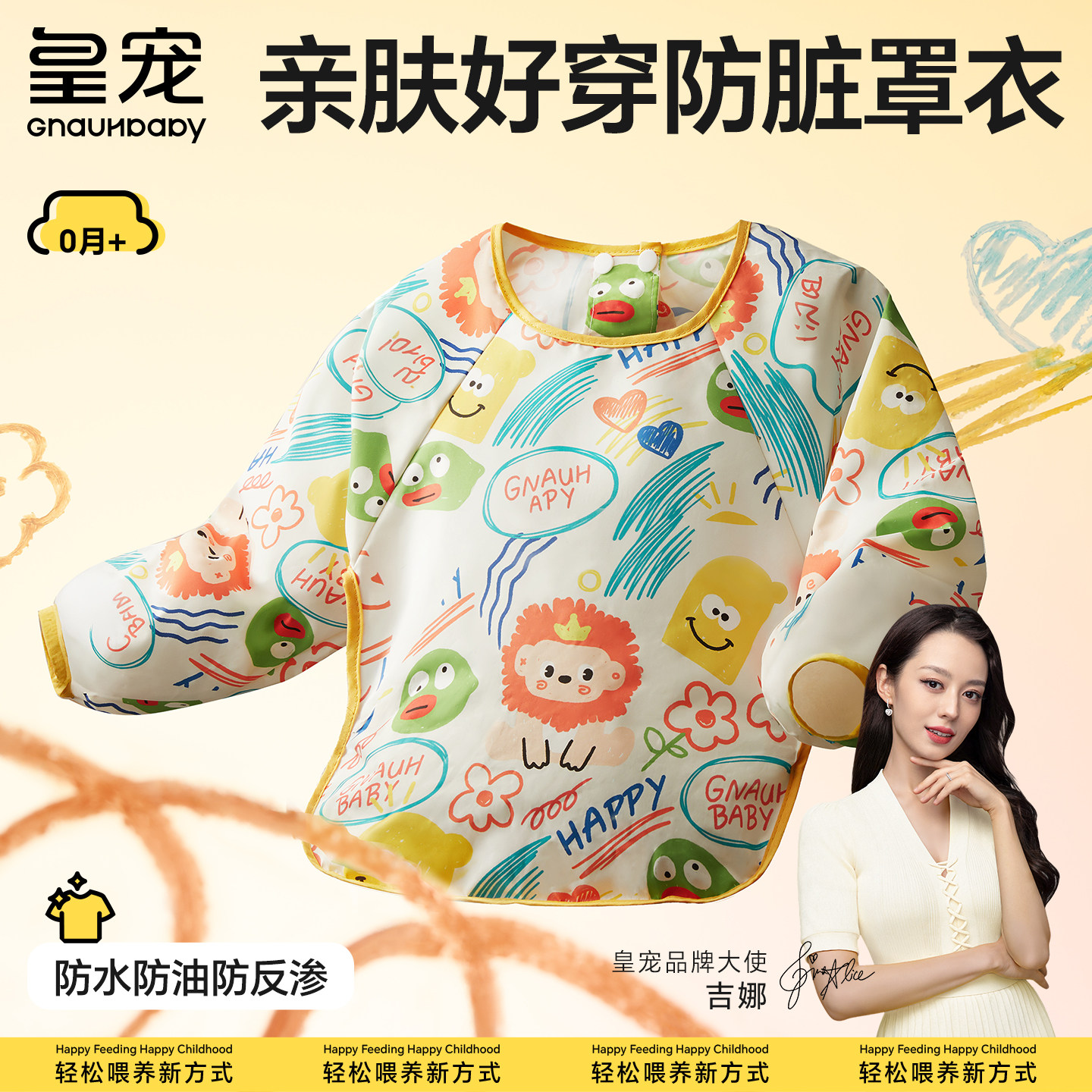 皇宠宝宝罩衣吃饭防水婴幼儿辅食围兜男童女童幼儿园倒背衣反穿衣