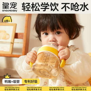 皇宠好吸学饮杯鸭嘴杯婴儿4个月一岁以上儿童吸管杯防呛宝宝奶瓶