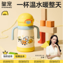 皇宠星球婴儿保温杯外出小月龄宝宝学饮杯吸管杯儿童一岁保温奶瓶