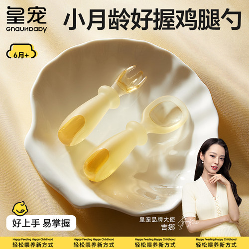 皇宠宝宝学吃饭训练叉勺上手就会