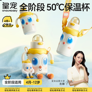 皇宠婴幼儿大眼萌保温杯儿童宝宝水杯4个月1岁以上鸭嘴吸管学饮杯