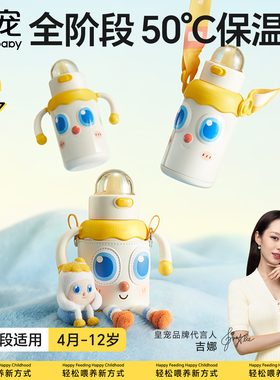 皇宠婴幼儿大眼萌保温杯儿童宝宝水杯4个月1岁以上鸭嘴吸管学饮杯