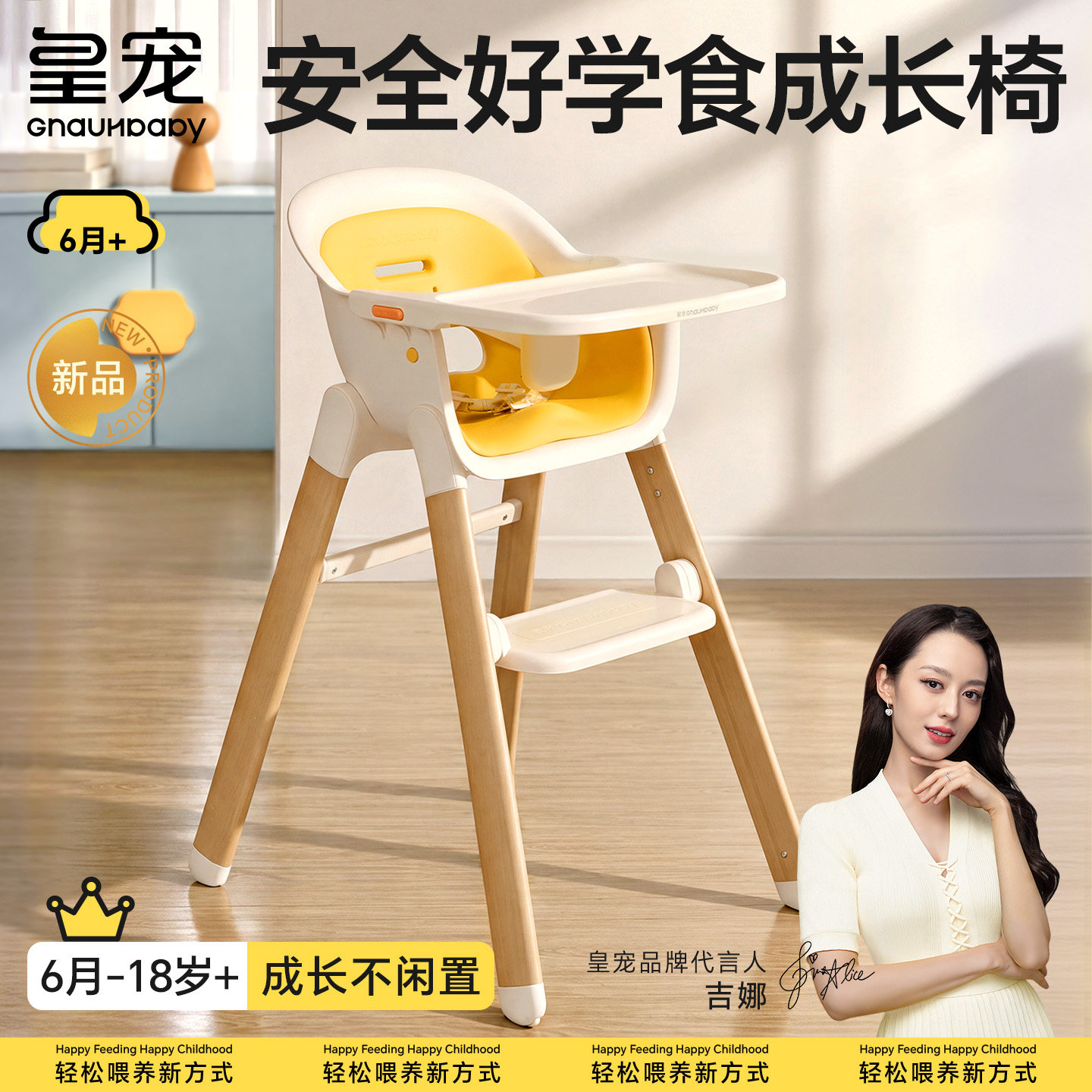 皇宠儿童成长椅宝宝餐椅婴儿家用吃饭可调节安全防摔餐桌可水洗