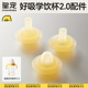 好吸学饮杯2.0吸管奶瓶4个月1一2岁以上防呛吸嘴 配件 皇宠原装