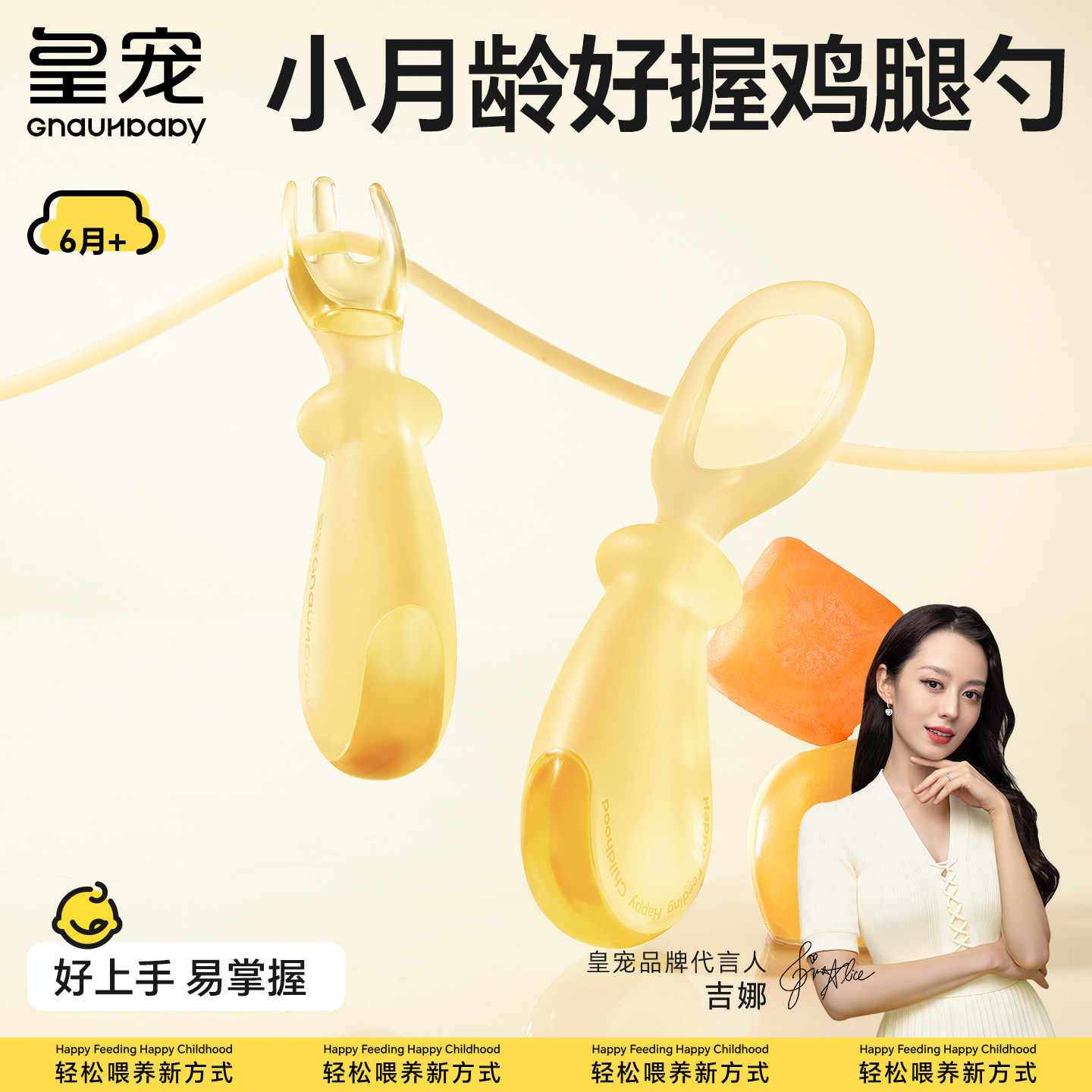 皇宠宝宝学吃饭训练叉勺上手就会图片