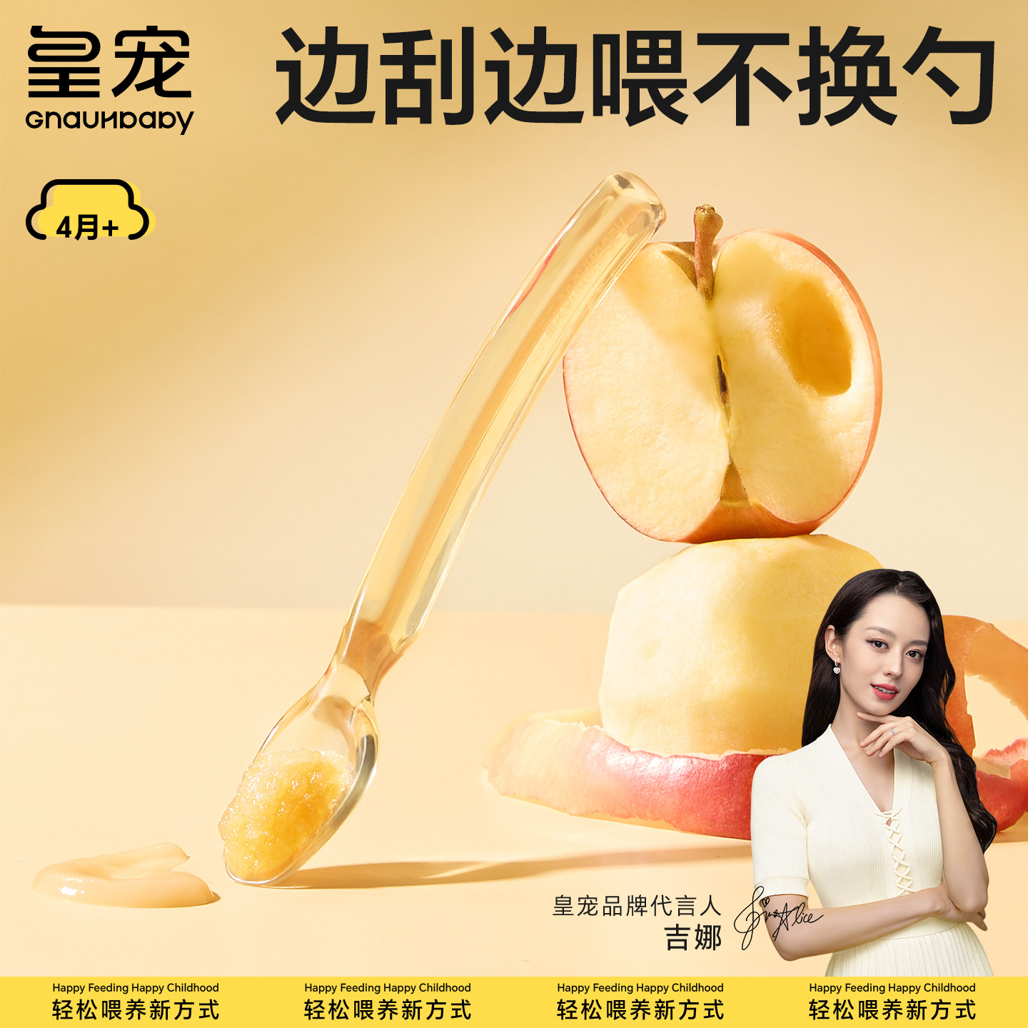 皇宠水果刮泥勺婴儿辅食勺宝宝吃果泥勺硅胶勺子新生婴儿辅食工具