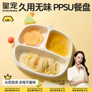 皇宠宝宝餐盘婴儿吸盘式 自主进食PPSU餐盘儿童餐具分格辅食碗