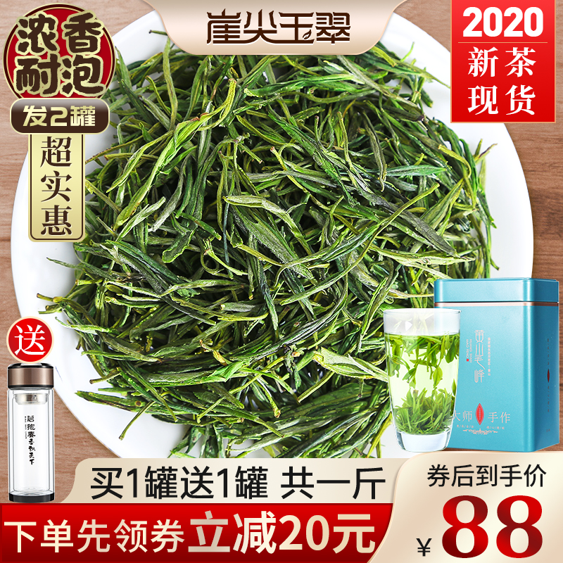 黄山毛峰2020新茶特级雨前春茶叶绿茶安徽浓香型散装毛尖春茶500g