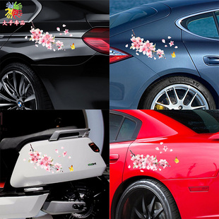 汽车樱花车贴纸个性 饰车身拉花 创意车门遮挡划痕贴保险杠灯眉装