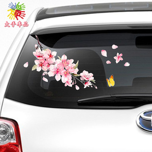 汽车樱花车贴纸个性 饰车身拉花 创意车门遮挡划痕贴保险杠灯眉装