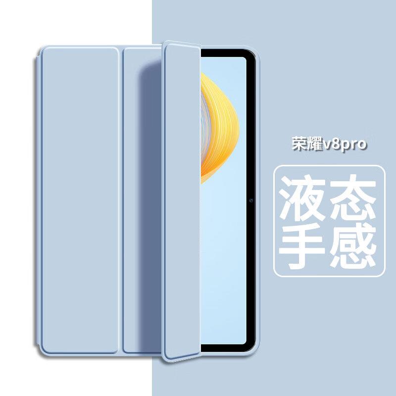 中瑟适用荣耀平板V8Pro保护套2022新款12.1英寸荣耀平板电脑保护