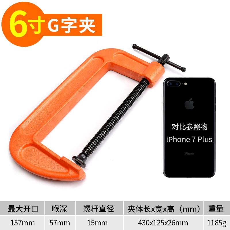 美科(MYTEC)木工g字夹c型夹子铁夹强力拼板夹具多功能夹紧器加厚