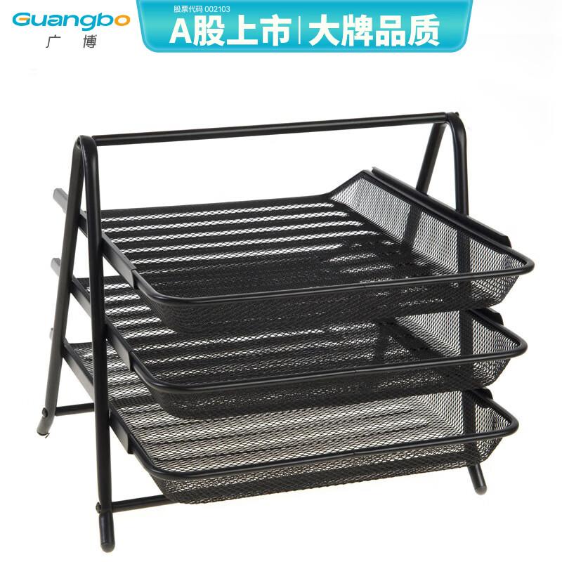 广博(GuangBo)三层金属文件盘/资料架/文件架/办公收纳WZ9305