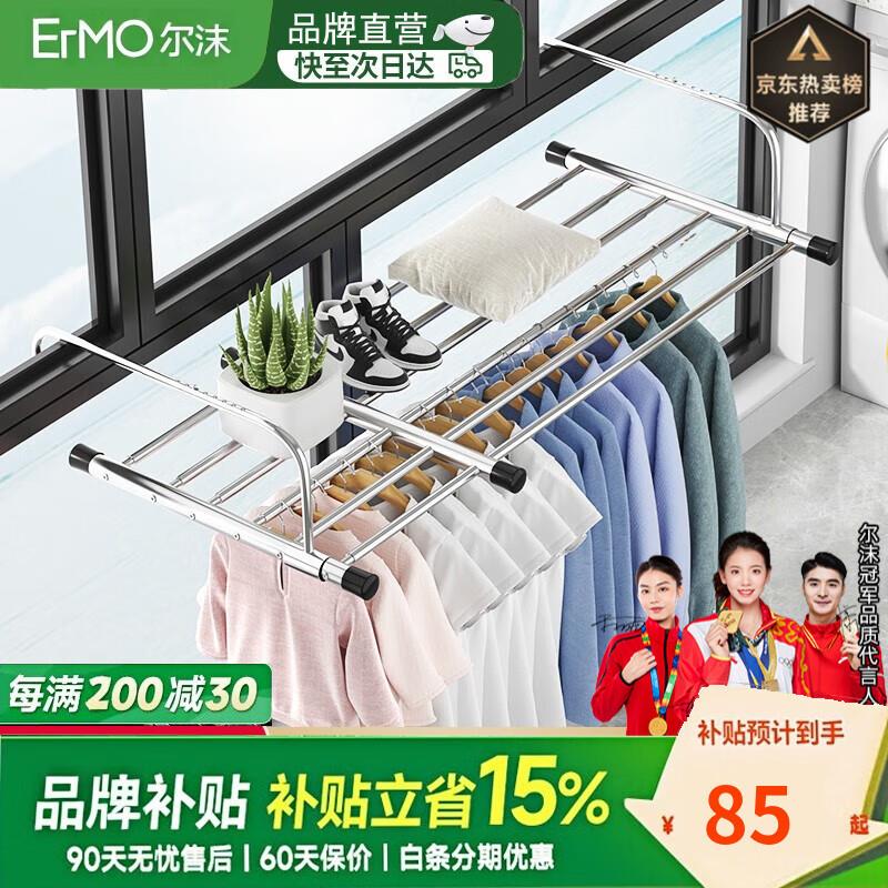 尔沫(EM)晾衣架室内收缩晾鞋架不锈钢免打孔阳台可伸缩折叠多功能