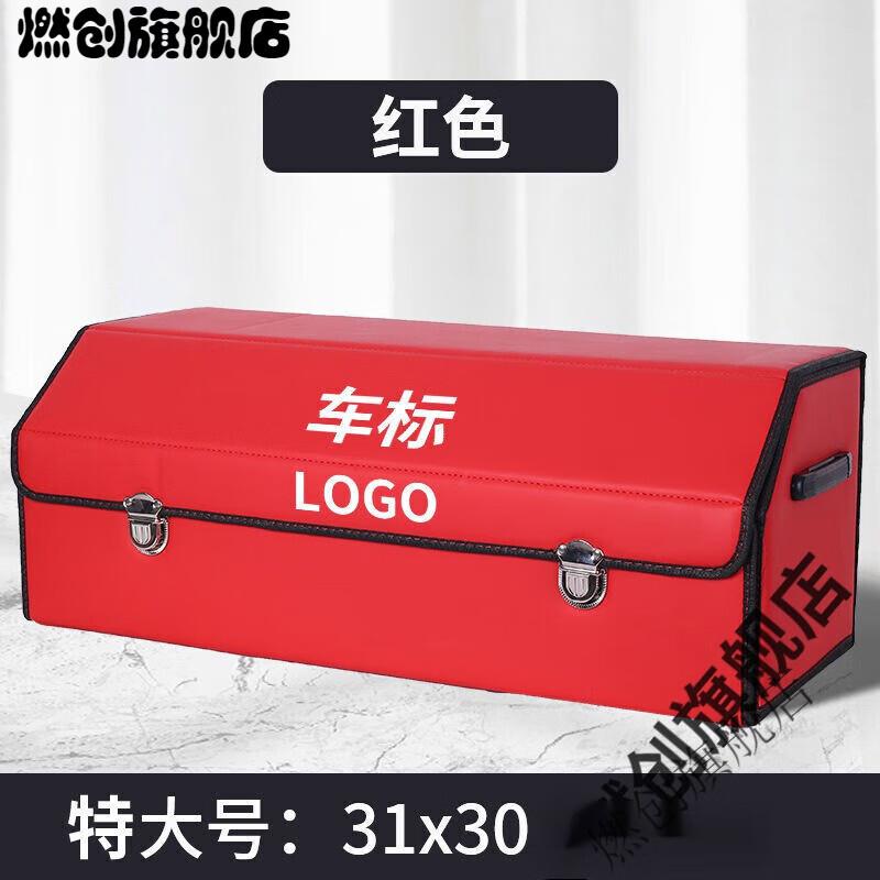 燃创汽车车载后备箱收纳箱车用汽车后备箱储物箱车载收纳盒折叠杂