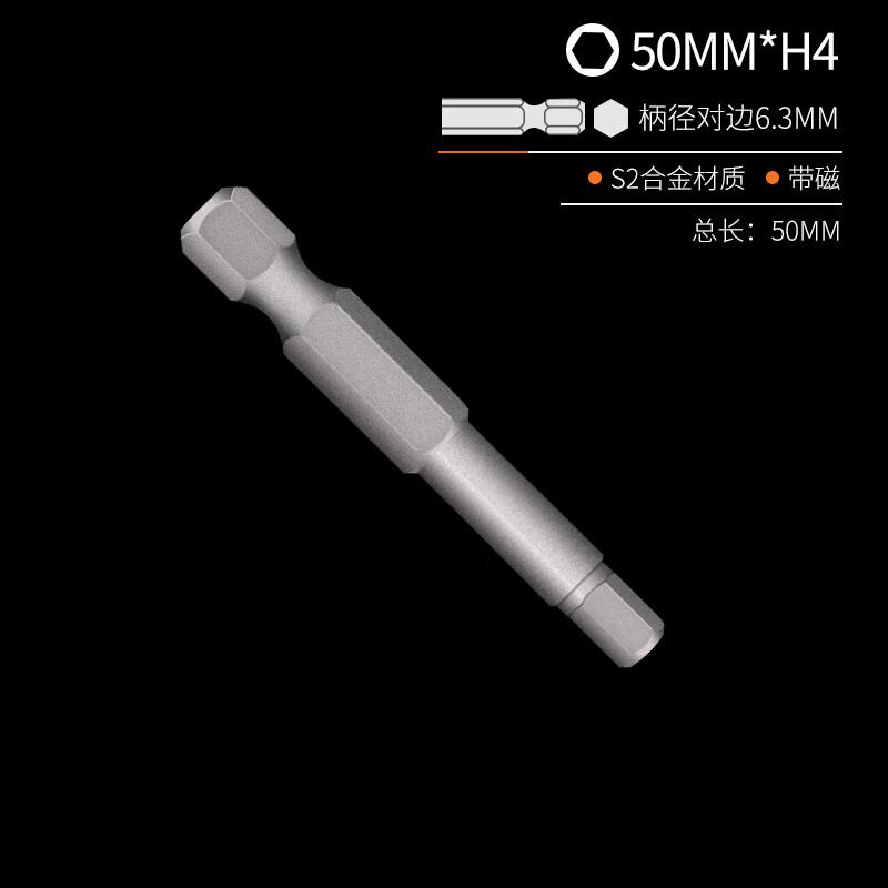 绿林(GREENER)内六角批头手电钻起子强磁披头单端内六角气动电动