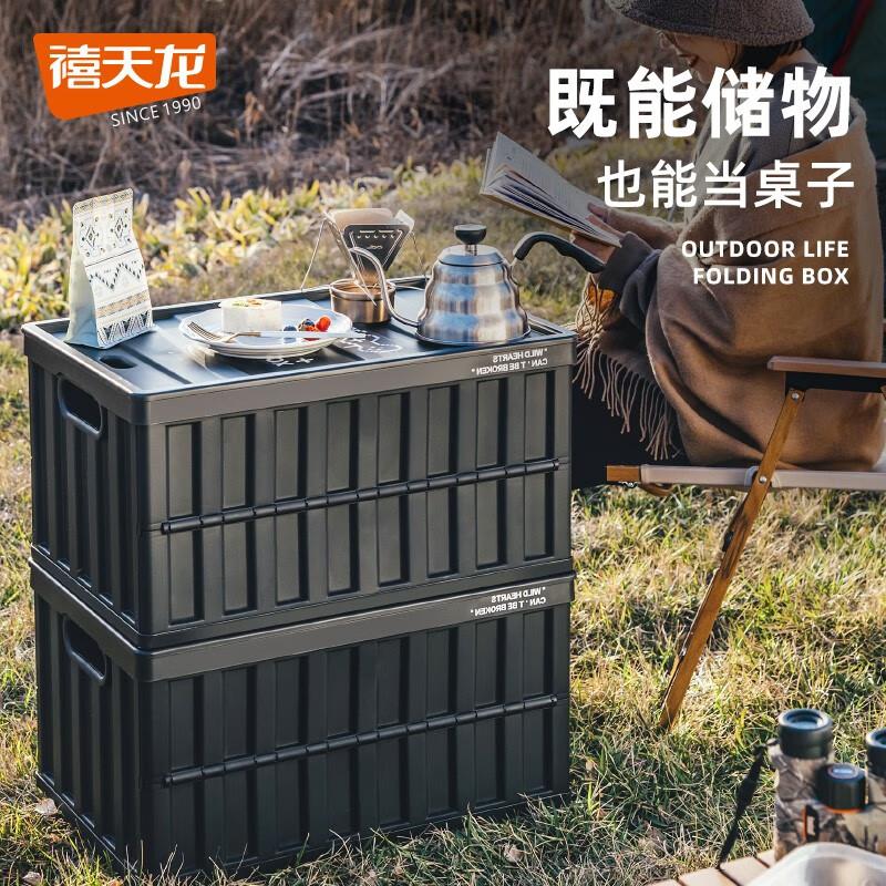 禧天龙(Citylong)户外折叠收纳箱餐露营整理箱车载后备箱工业风储
