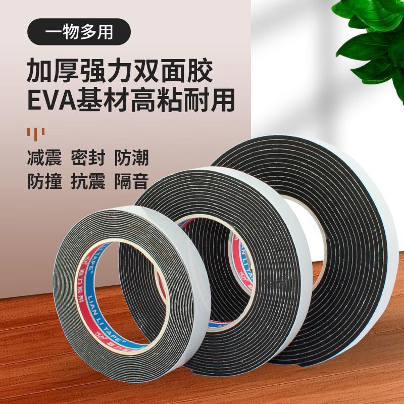 联力胶带联力厚2MM黑色EVA海绵单面胶带防震泡沫密封胶条汽车泡沫