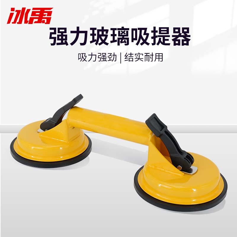 冰禹BYJZ-1105玻璃吸盘大号玻璃搬运强力吸提器2爪颜色随机