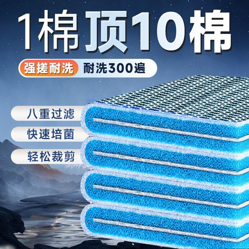 海豚鱼缸过滤棉材料专用生化棉反复用鱼池海绵魔毯魔袋高密度净化