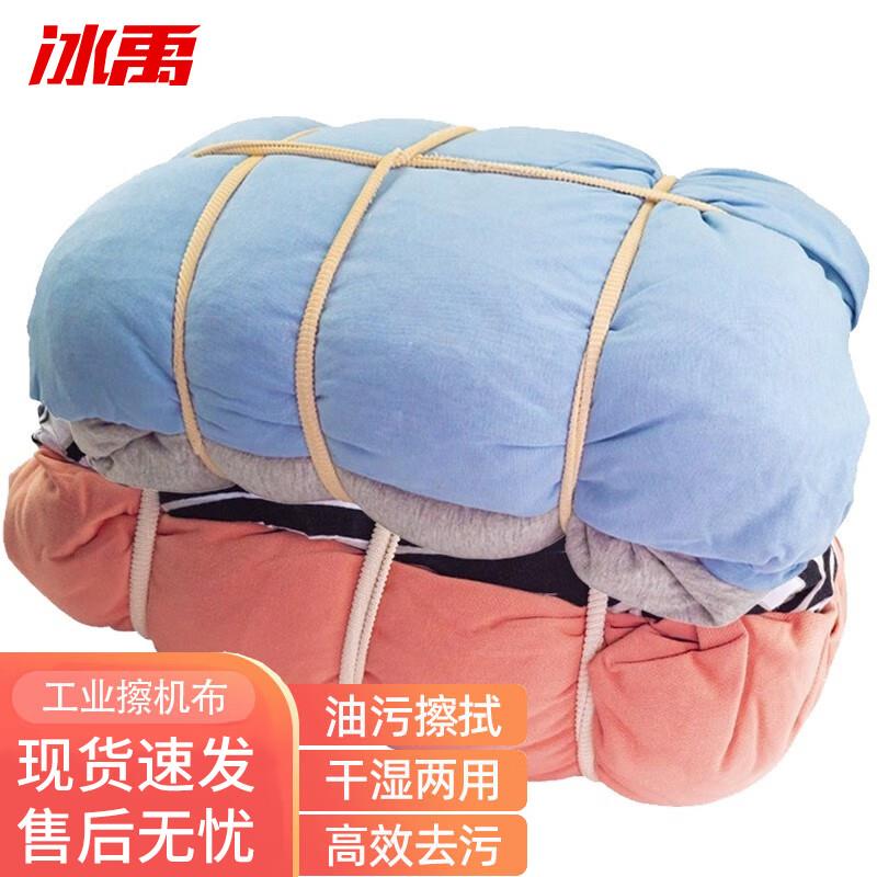 冰禹BYyc-245工业抹布擦机布【50KG】混色吸水吸油杂色棉布碎布