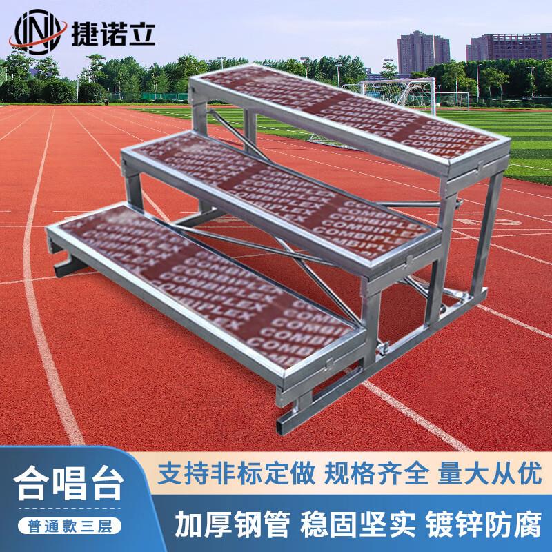 捷诺立(JNL)N57144合唱台阶可移动折叠合影架舞台活动大合照阶梯