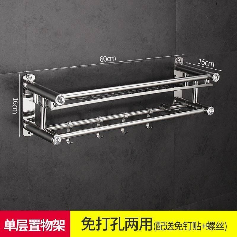 三沐简舍卫生间毛巾架免打孔厕所置物架不锈钢收纳浴室挂钩洗手间