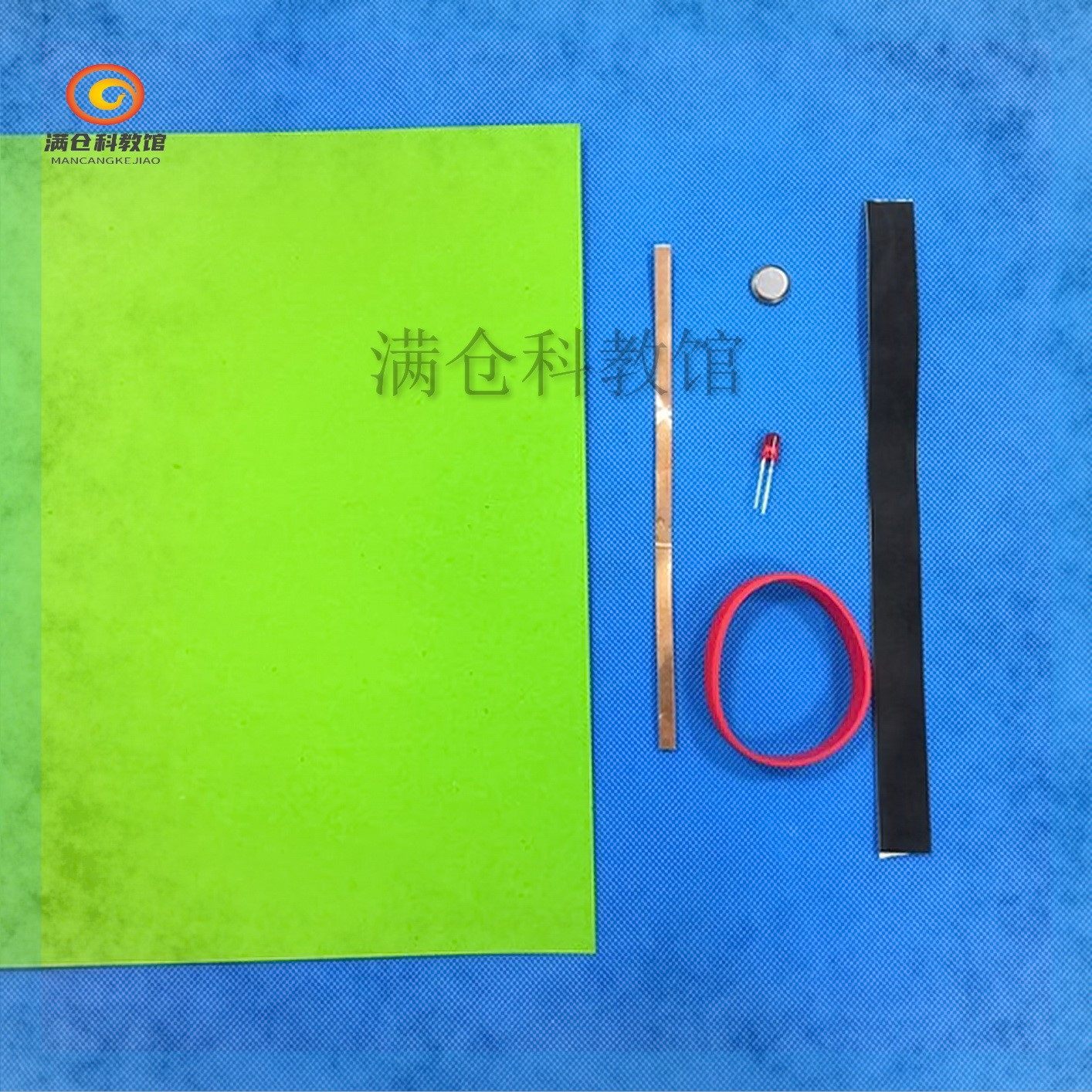 爱牛科教 四年级新材料 led手环 自制led手环材料 小学科学实验